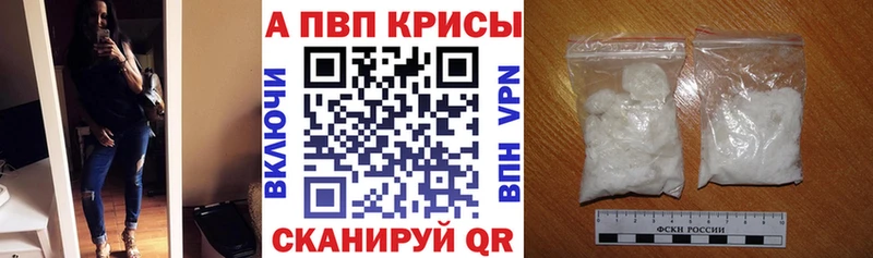 наркотики  Балабаново  APVP крисы CK 