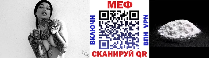 МЕФ мяу мяу закладки Балабаново
