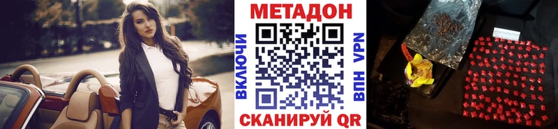 blacksprut ССЫЛКА Балабаново Метадон VHQ дарнет шоп